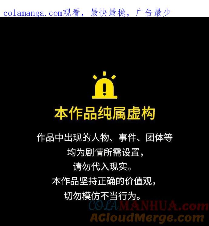 第74话-入手神话级专属装备-Jung SeonYul,Hess（第1张）