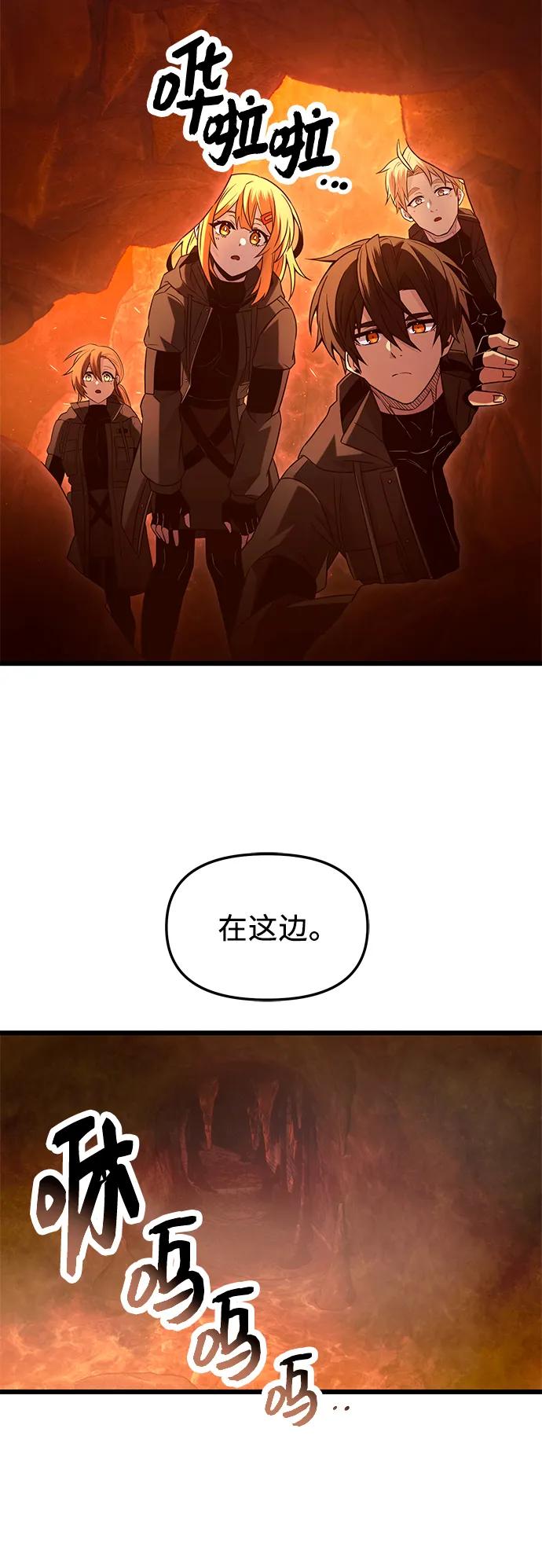第74话-入手神话级专属装备-Jung SeonYul,Hess（第8张）