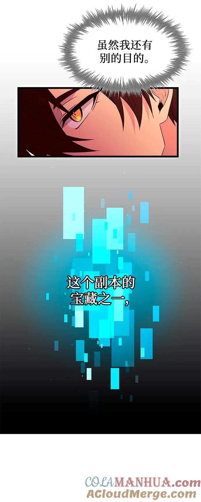 第74话-入手神话级专属装备-Jung SeonYul,Hess（第28张）