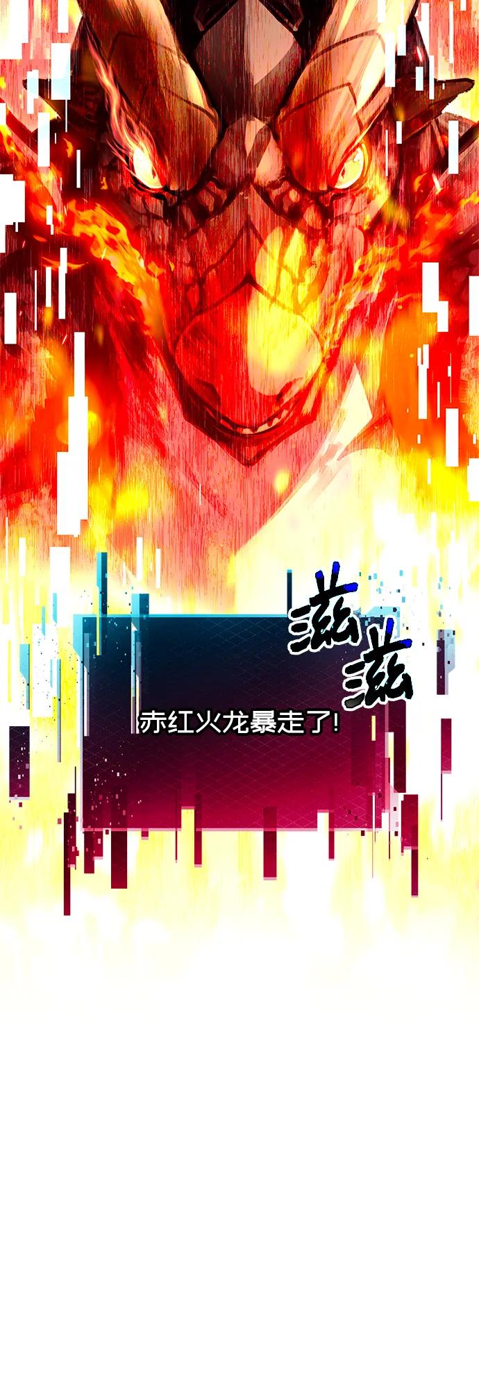 第77话-入手神话级专属装备-Jung SeonYul,Hess（第39张）
