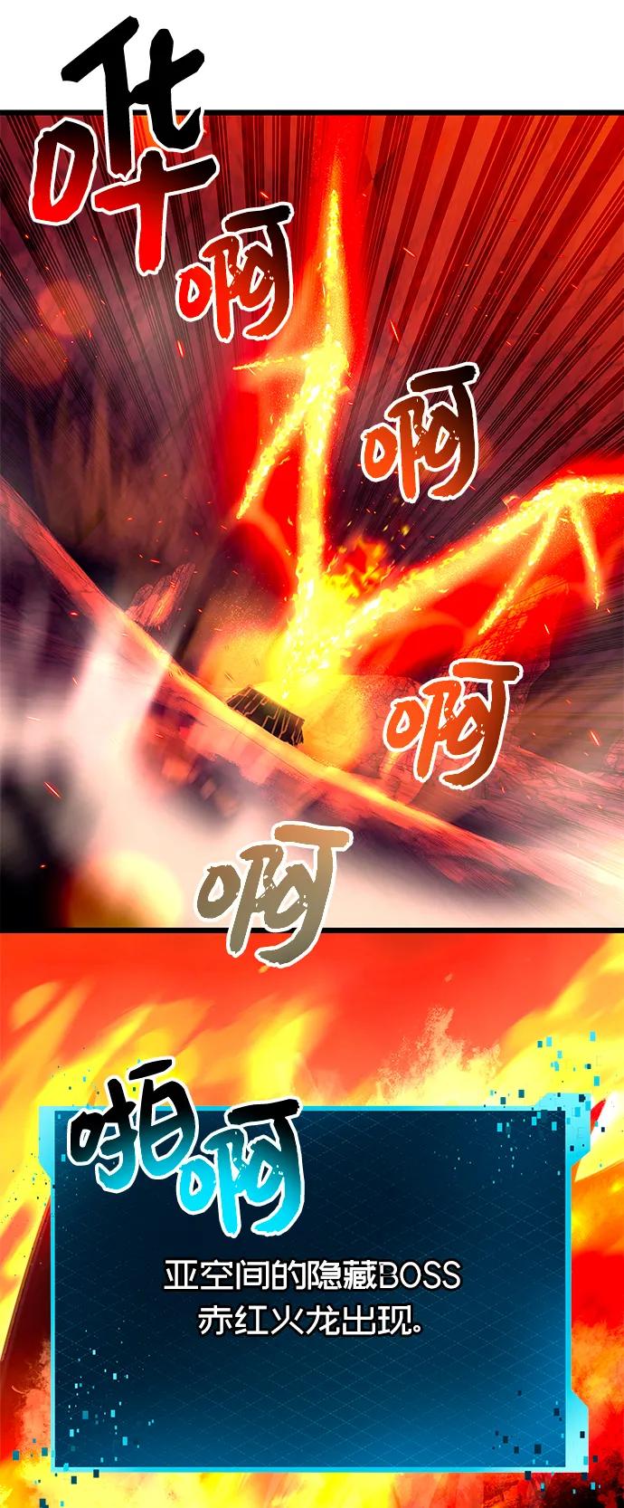 第77话-入手神话级专属装备-Jung SeonYul,Hess（第27张）