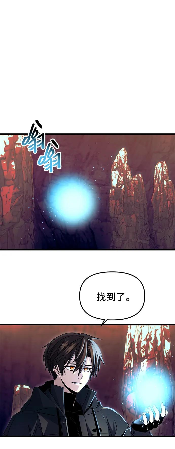 第77话-入手神话级专属装备-Jung SeonYul,Hess（第8张）