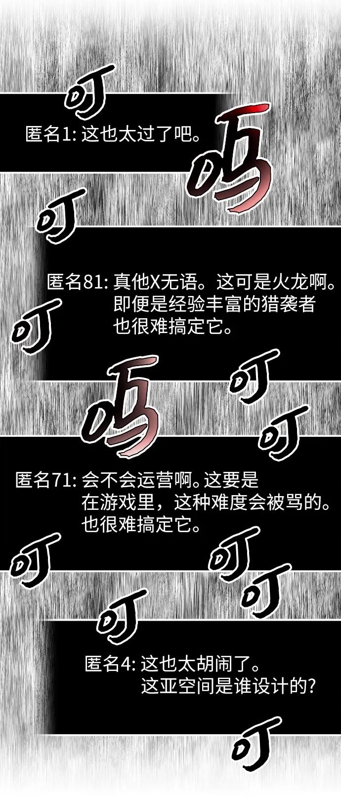 第77话-入手神话级专属装备-Jung SeonYul,Hess（第32张）