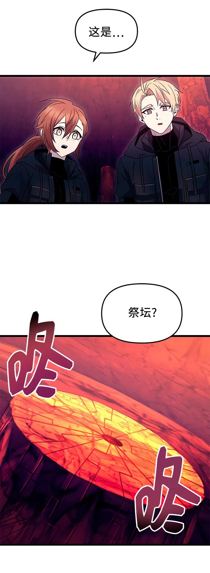 第77话-入手神话级专属装备-Jung SeonYul,Hess（第18张）