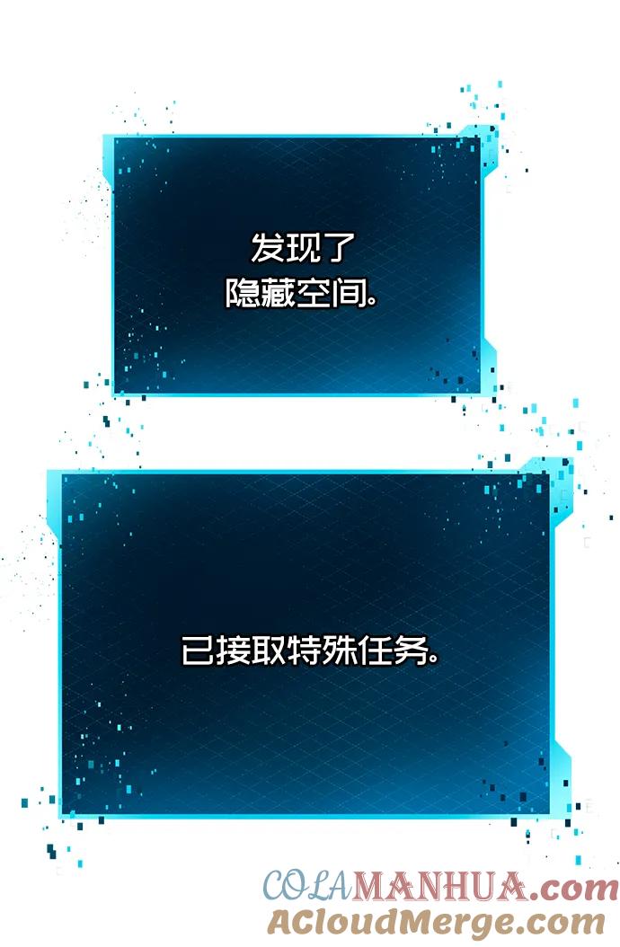 第77话-入手神话级专属装备-Jung SeonYul,Hess（第10张）
