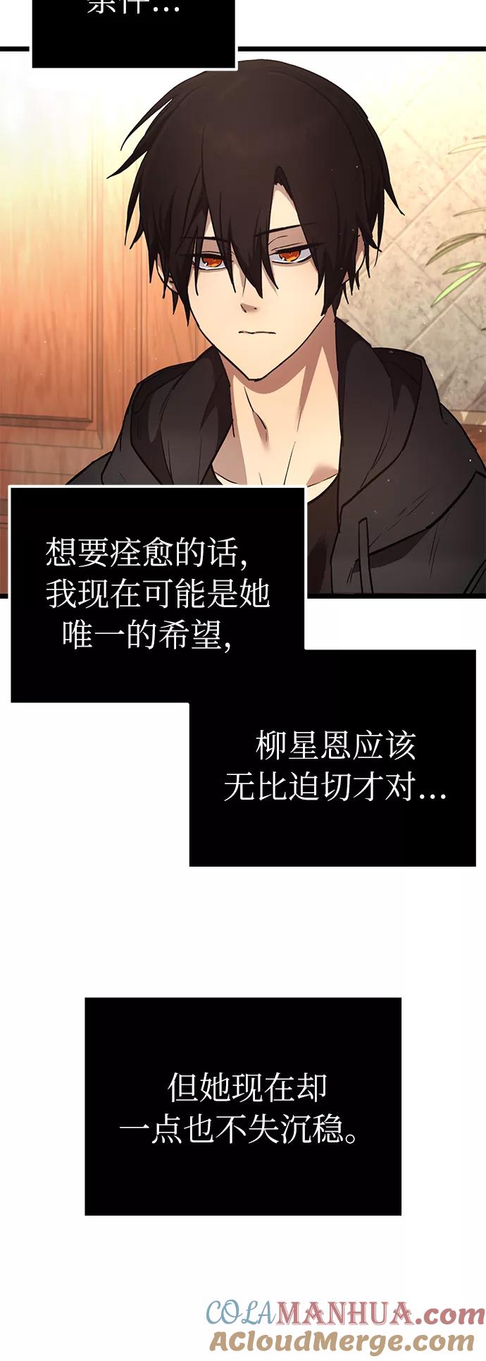 第6话-入手神话级专属装备-Jung SeonYul,Hess（第13张）