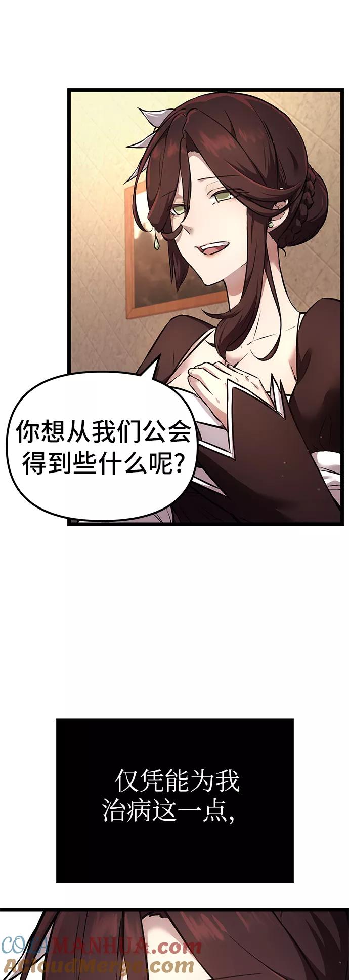 第6话-入手神话级专属装备-Jung SeonYul,Hess（第4张）
