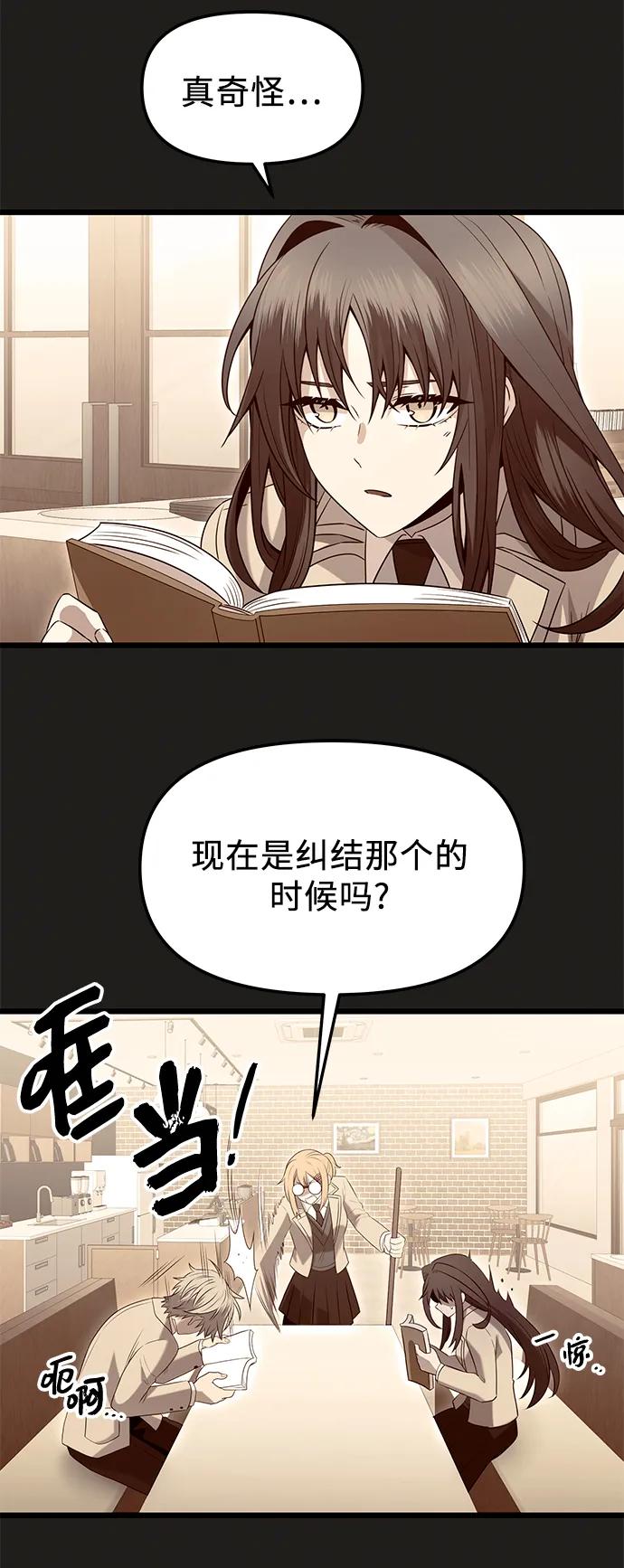 第78话-入手神话级专属装备-Jung SeonYul,Hess（第12张）