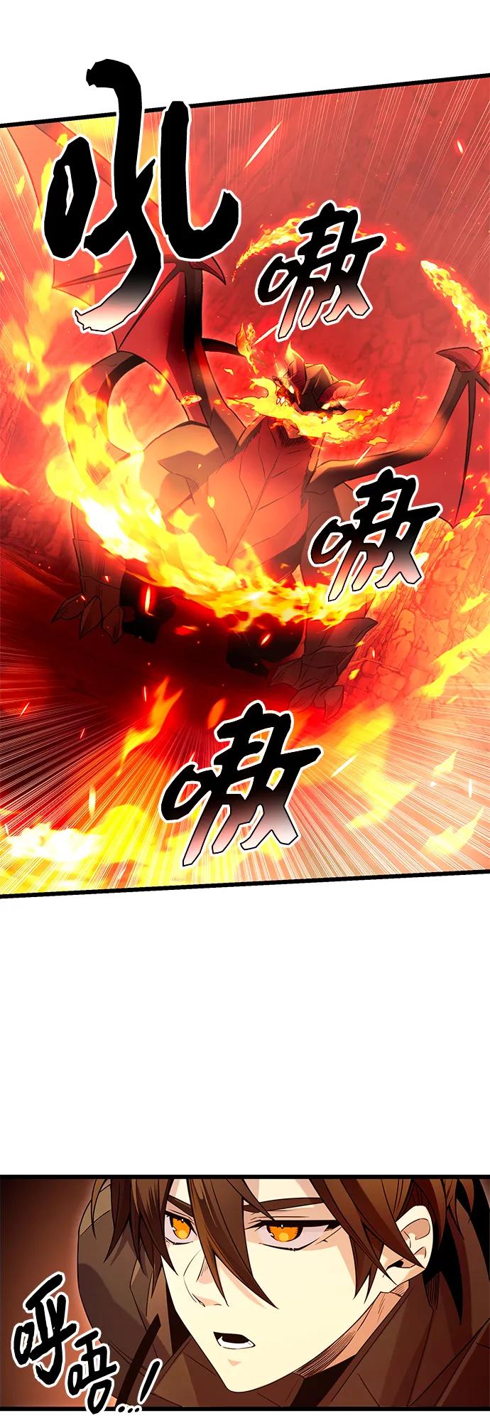 第78话-入手神话级专属装备-Jung SeonYul,Hess（第15张）