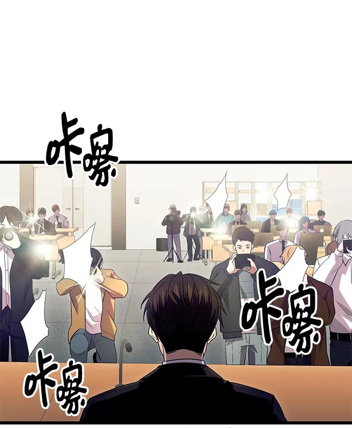 第79话-入手神话级专属装备-Jung SeonYul,Hess（第36张）