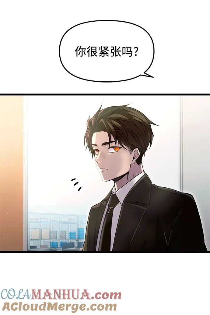 第79话-入手神话级专属装备-Jung SeonYul,Hess（第25张）