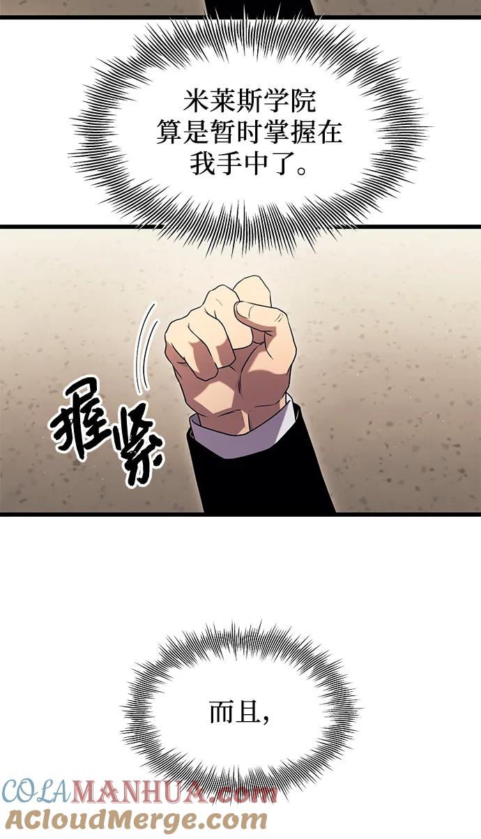 第79话-入手神话级专属装备-Jung SeonYul,Hess（第28张）