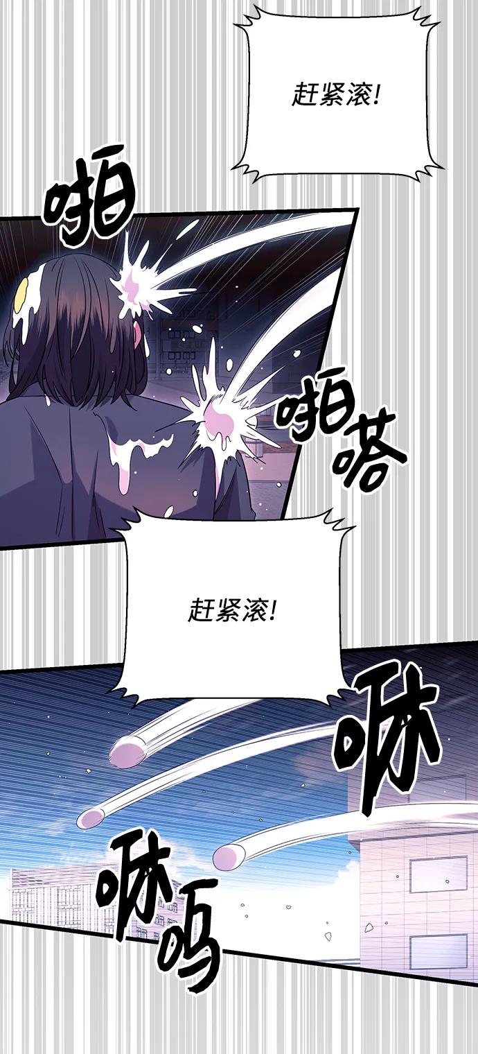 第79话-入手神话级专属装备-Jung SeonYul,Hess（第3张）