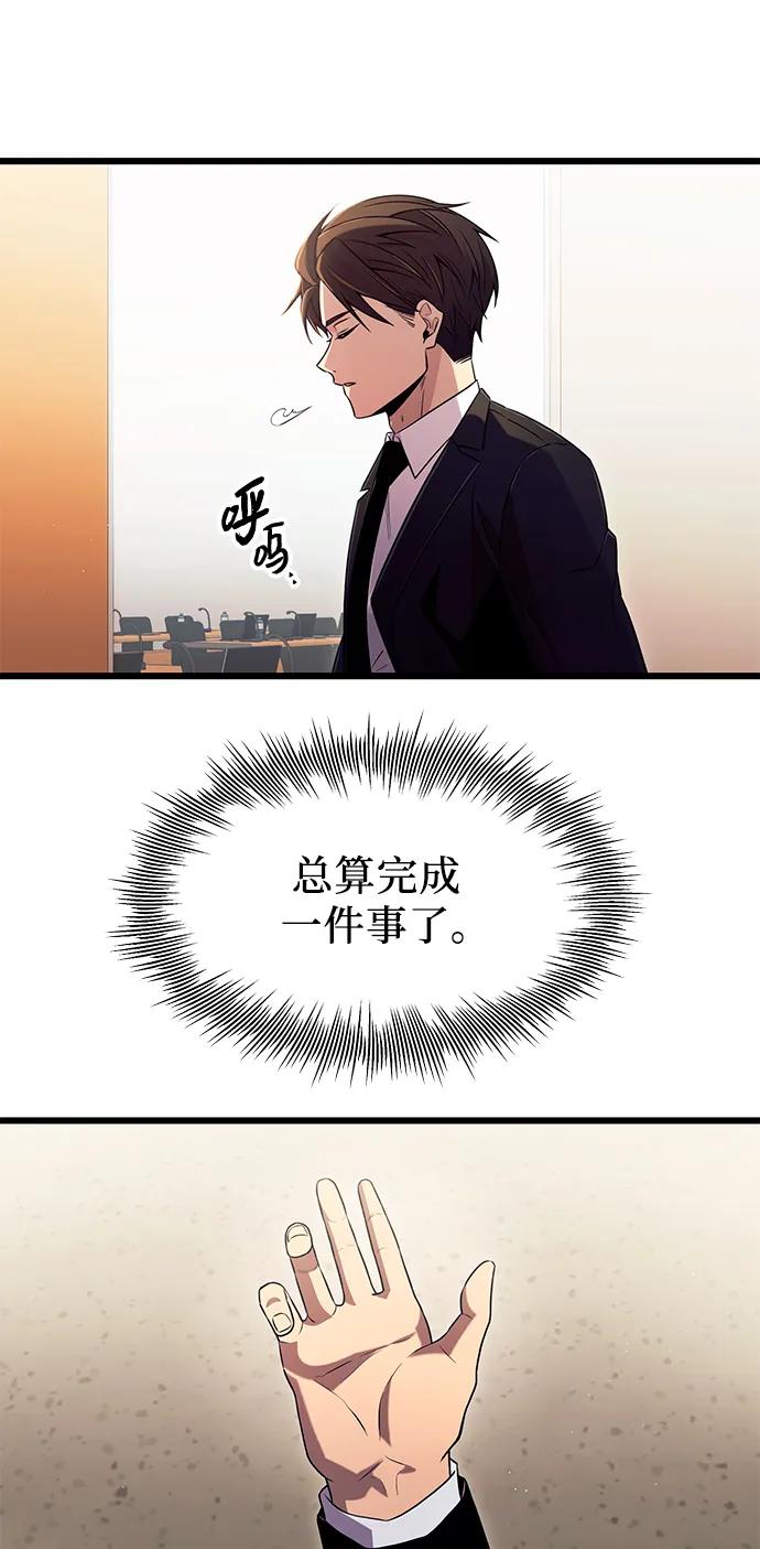 第79话-入手神话级专属装备-Jung SeonYul,Hess（第27张）