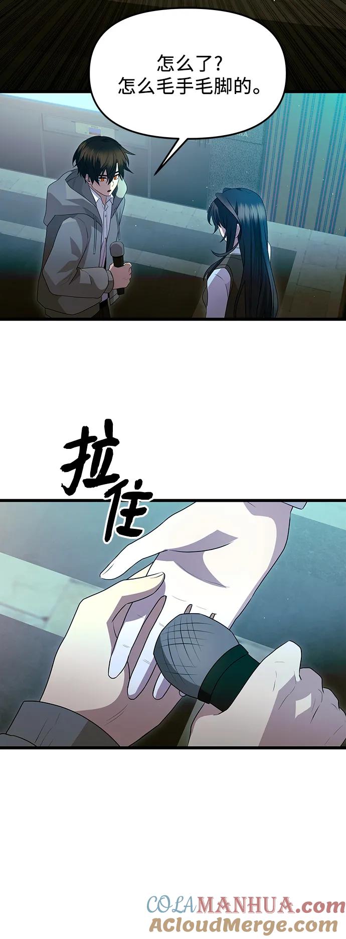 第80话（外传第1话）-入手神话级专属装备-Jung SeonYul,Hess（第37张）