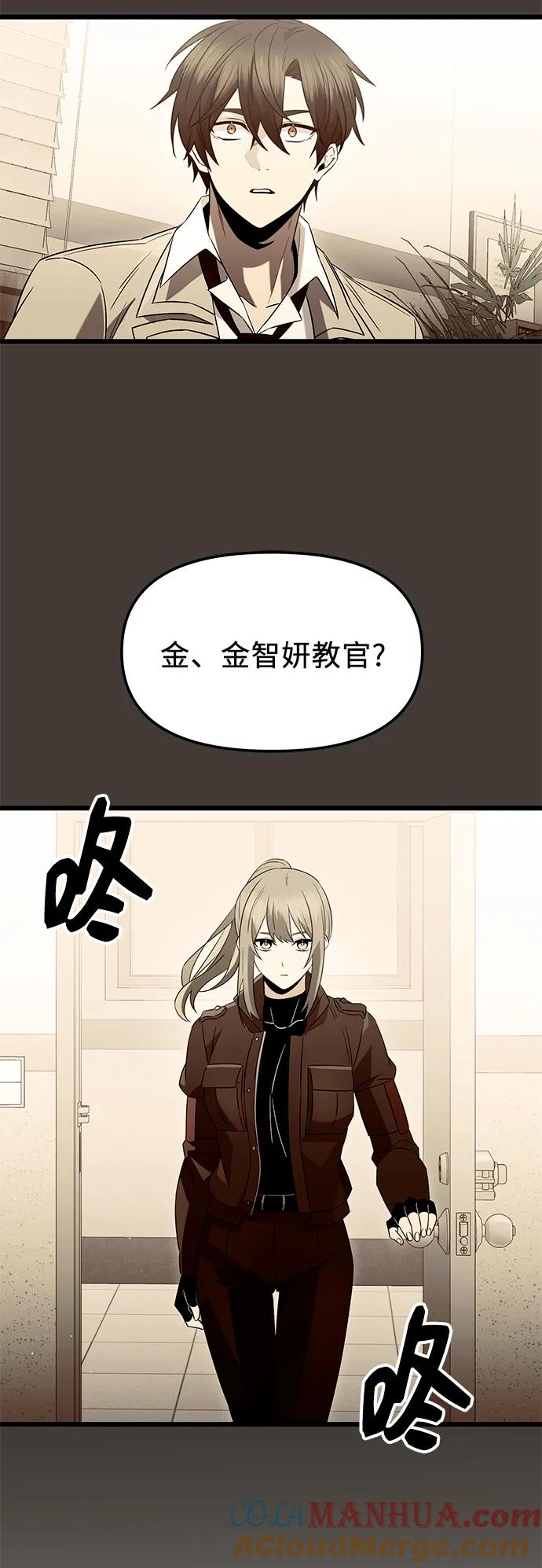 第80话（外传第1话）-入手神话级专属装备-Jung SeonYul,Hess（第13张）