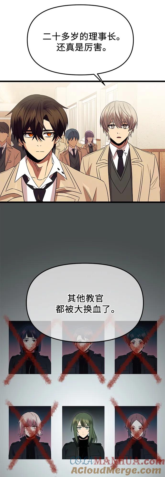 第80话（外传第1话）-入手神话级专属装备-Jung SeonYul,Hess（第16张）