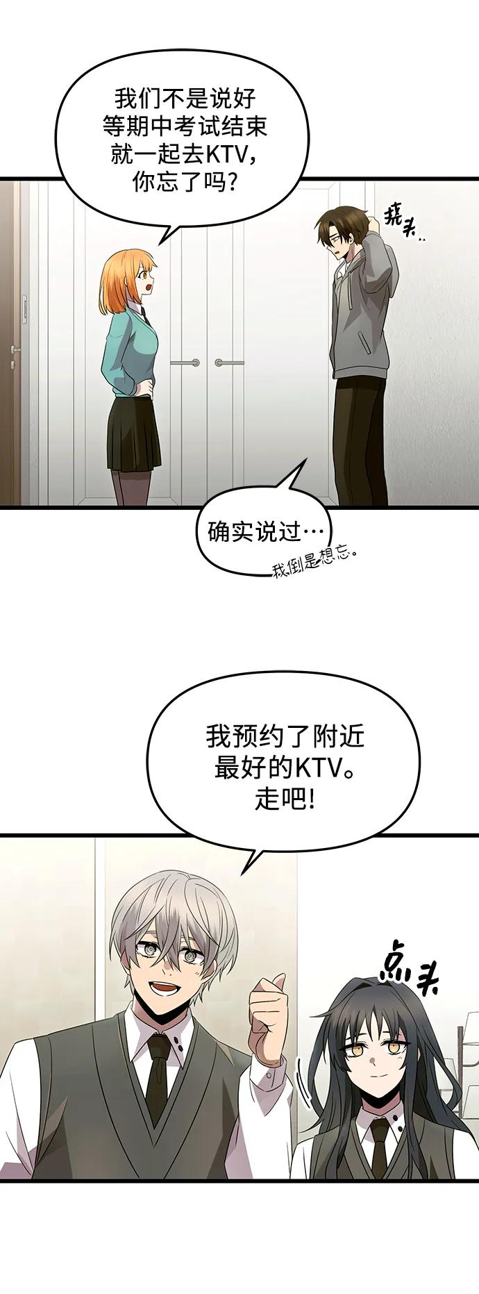 第80话（外传第1话）-入手神话级专属装备-Jung SeonYul,Hess（第26张）