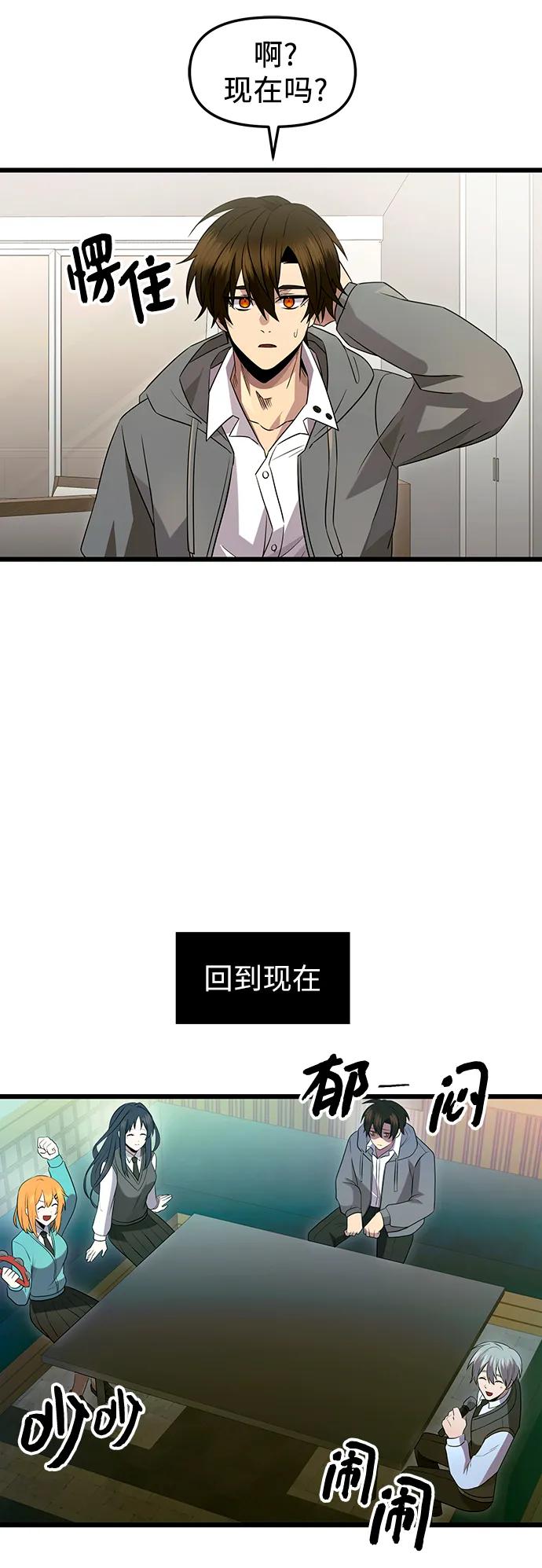 第80话（外传第1话）-入手神话级专属装备-Jung SeonYul,Hess（第27张）