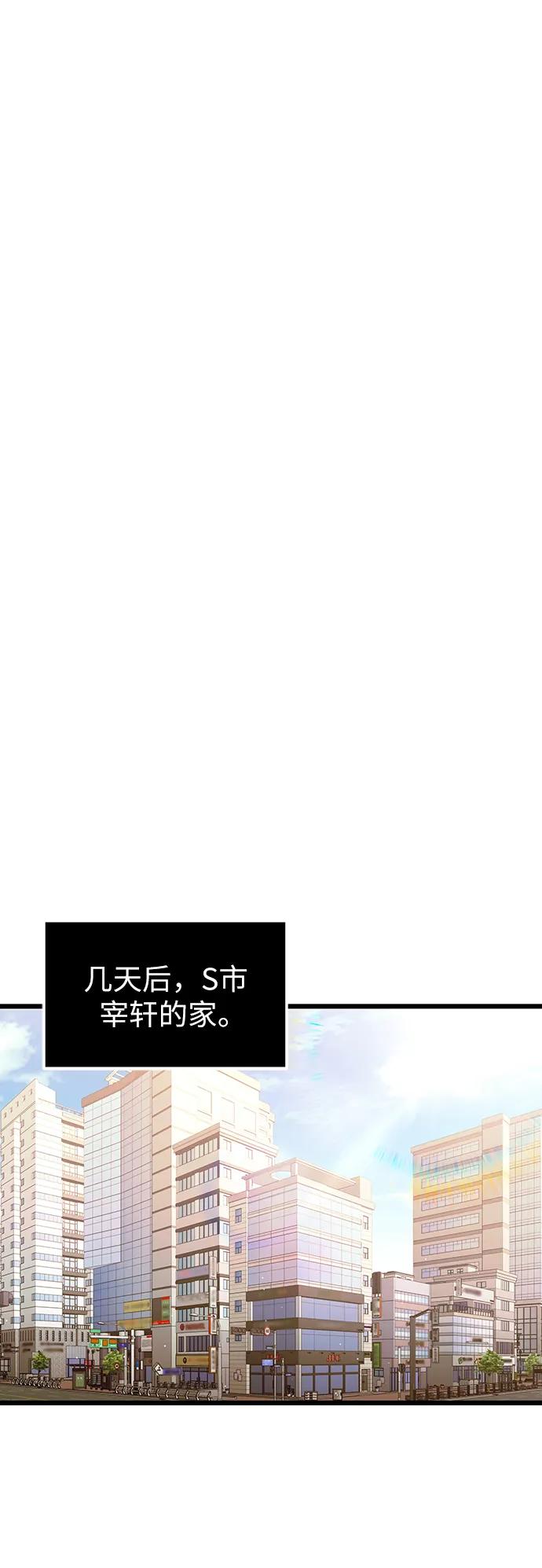 第81话（外传第2话）-入手神话级专属装备-Jung SeonYul,Hess（第14张）