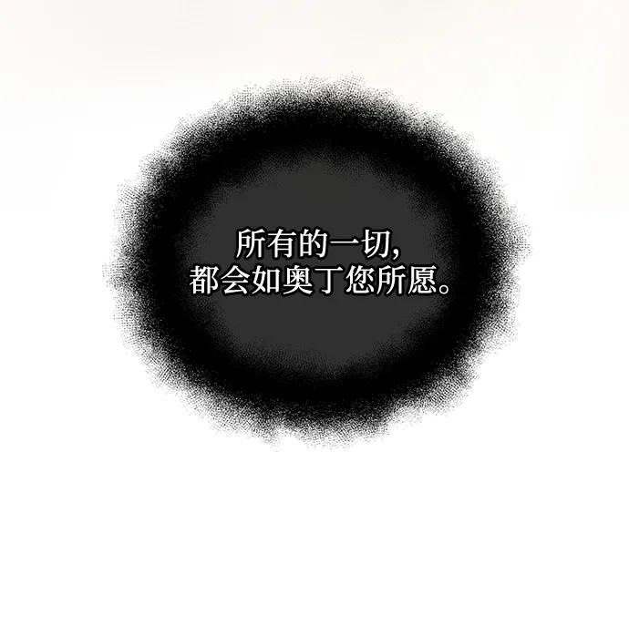 第2季第1话-入手神话级专属装备-Jung SeonYul,Hess（第20张）