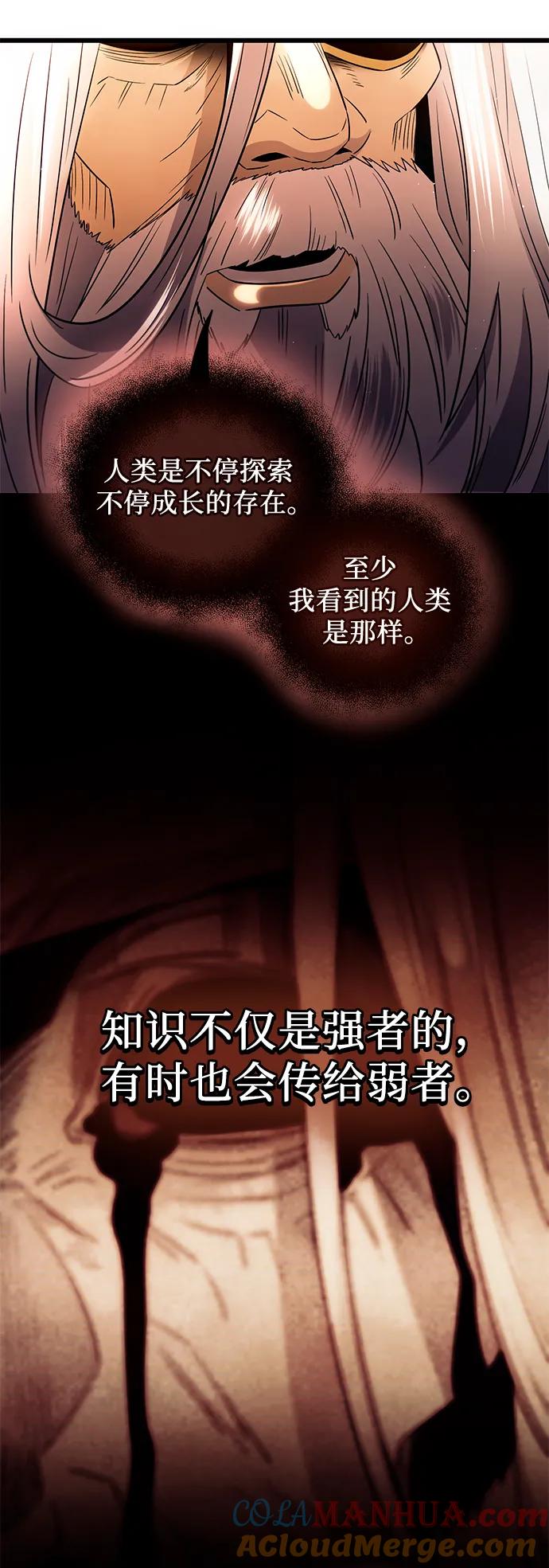 第2季第1话-入手神话级专属装备-Jung SeonYul,Hess（第13张）