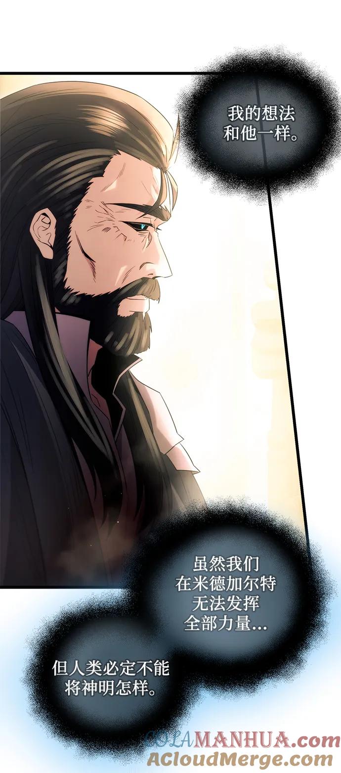 第2季第1话-入手神话级专属装备-Jung SeonYul,Hess（第7张）