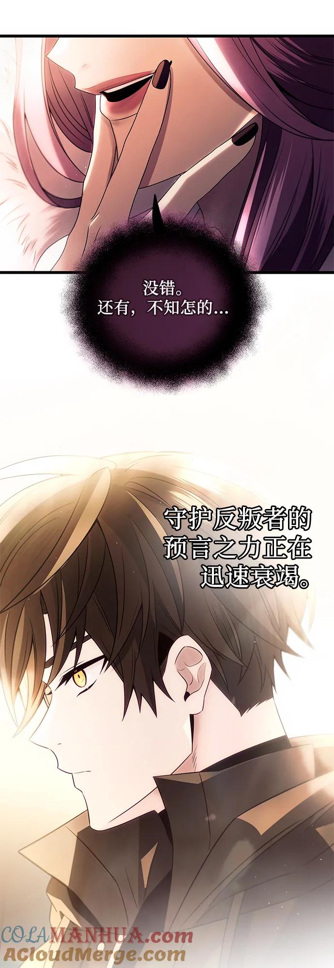 第2季第1话-入手神话级专属装备-Jung SeonYul,Hess（第16张）
