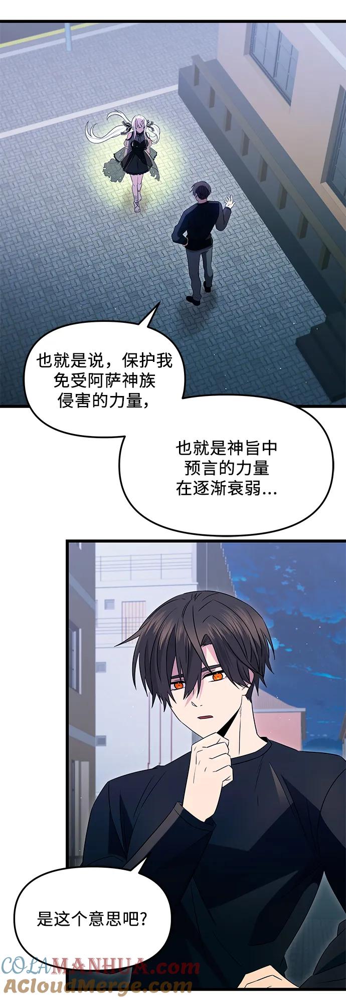 第2季第1话-入手神话级专属装备-Jung SeonYul,Hess（第22张）