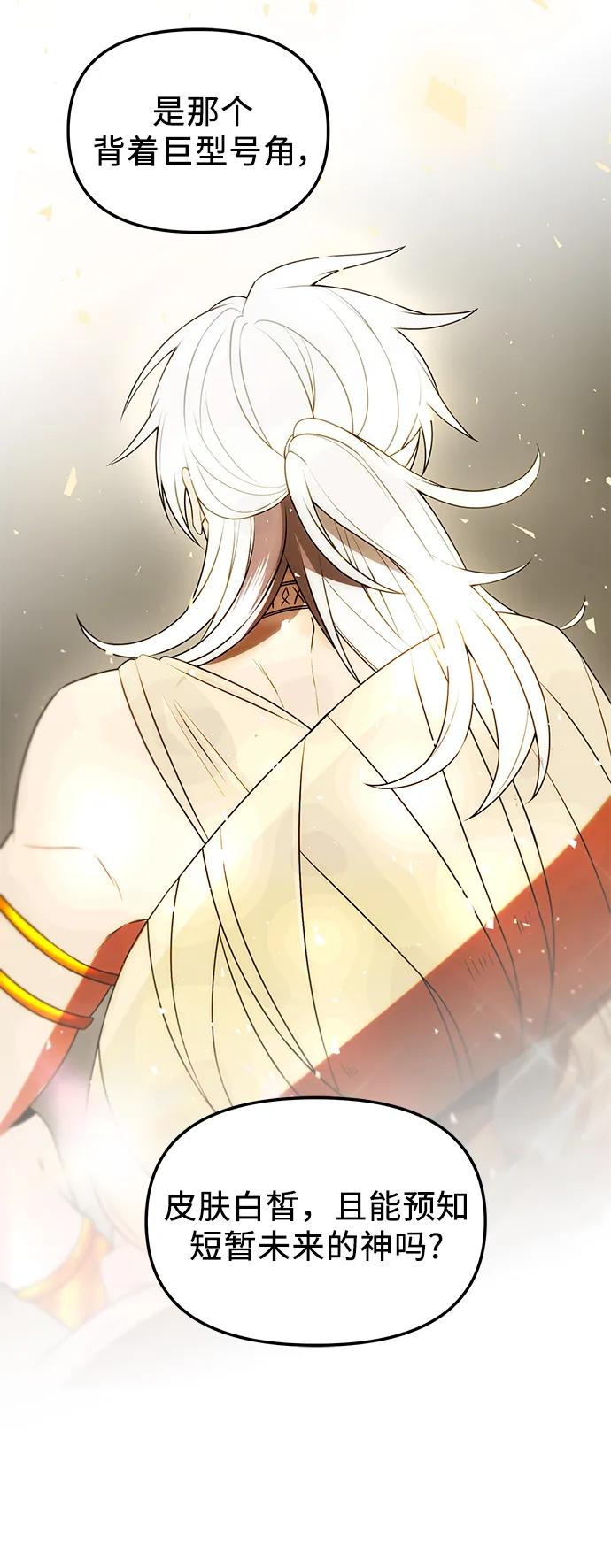 第2季第1话-入手神话级专属装备-Jung SeonYul,Hess（第36张）