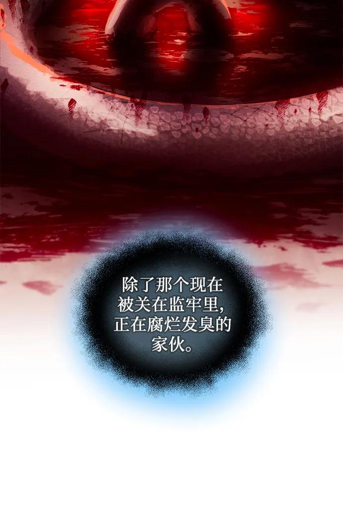 第2季第1话-入手神话级专属装备-Jung SeonYul,Hess（第9张）