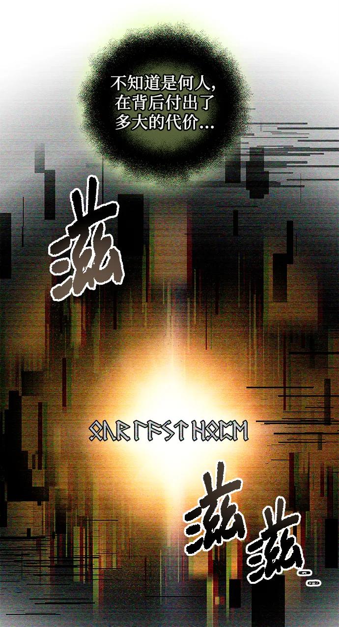第2季第1话-入手神话级专属装备-Jung SeonYul,Hess（第30张）