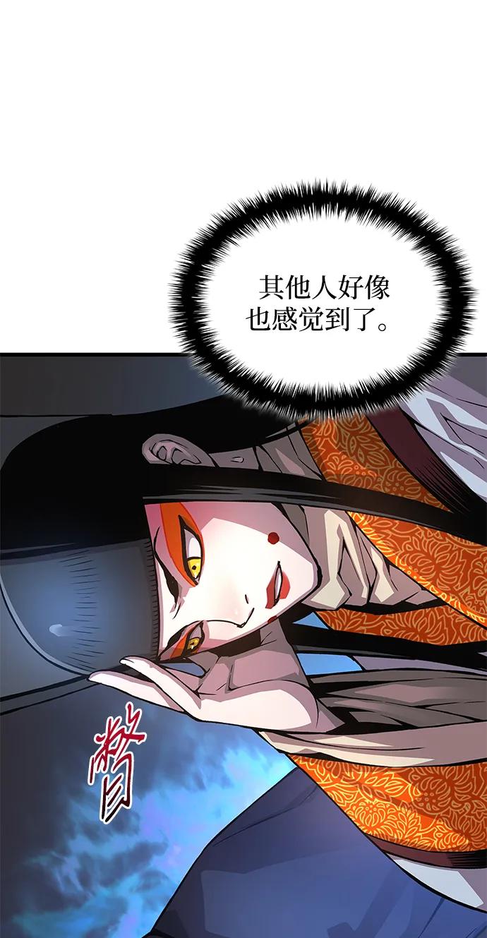 第86话前往天地会-怪力乱神-僩㳞月夜,Madbird/Kim Tae Hyung（第23张）