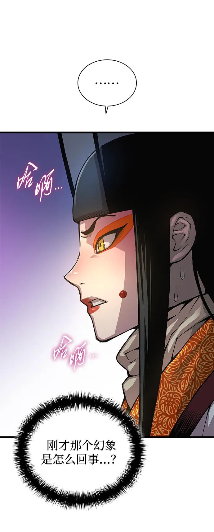 第86话前往天地会-怪力乱神-僩㳞月夜,Madbird/Kim Tae Hyung（第22张）