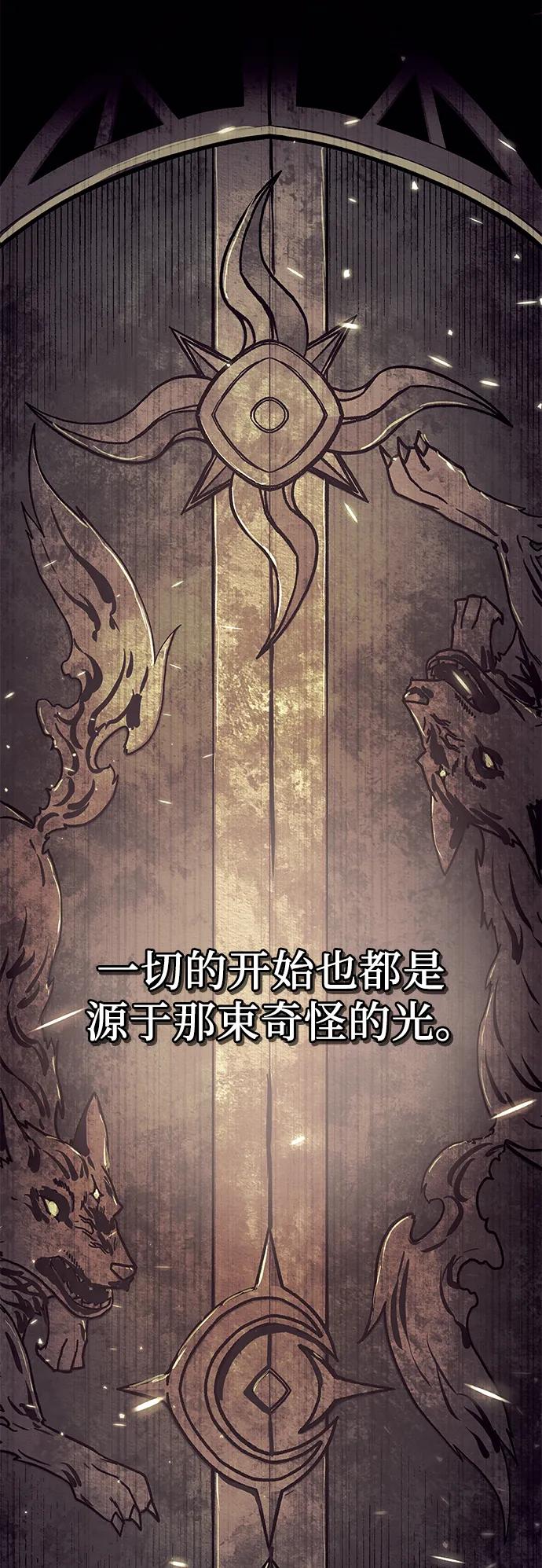 第2季第2话-入手神话级专属装备-Jung SeonYul,Hess（第14张）