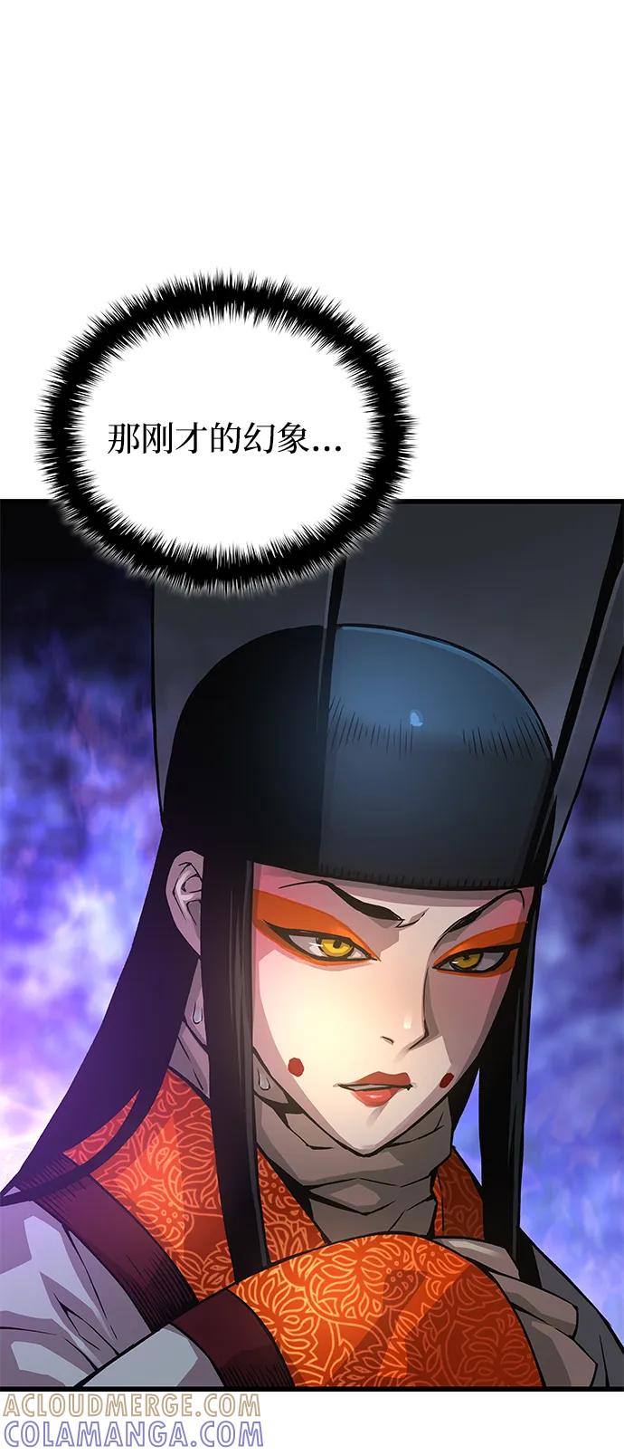 第86话前往天地会-怪力乱神-僩㳞月夜,Madbird/Kim Tae Hyung（第25张）