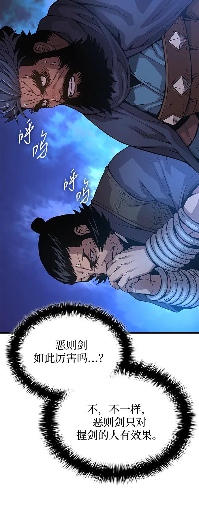 第86话前往天地会-怪力乱神-僩㳞月夜,Madbird/Kim Tae Hyung（第24张）