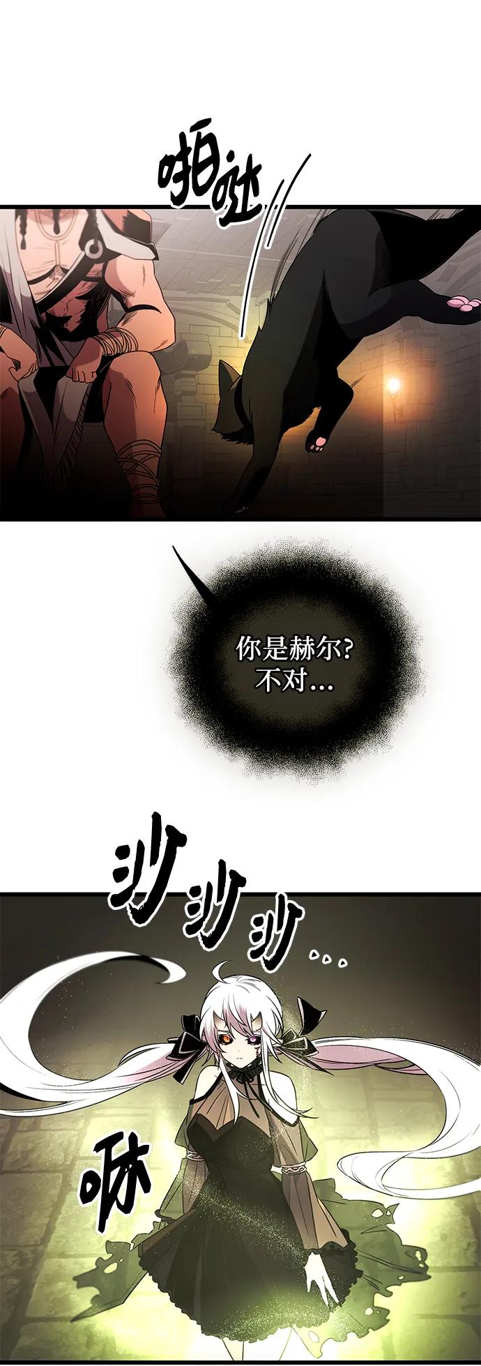 第2季第3话-入手神话级专属装备-Jung SeonYul,Hess（第38张）