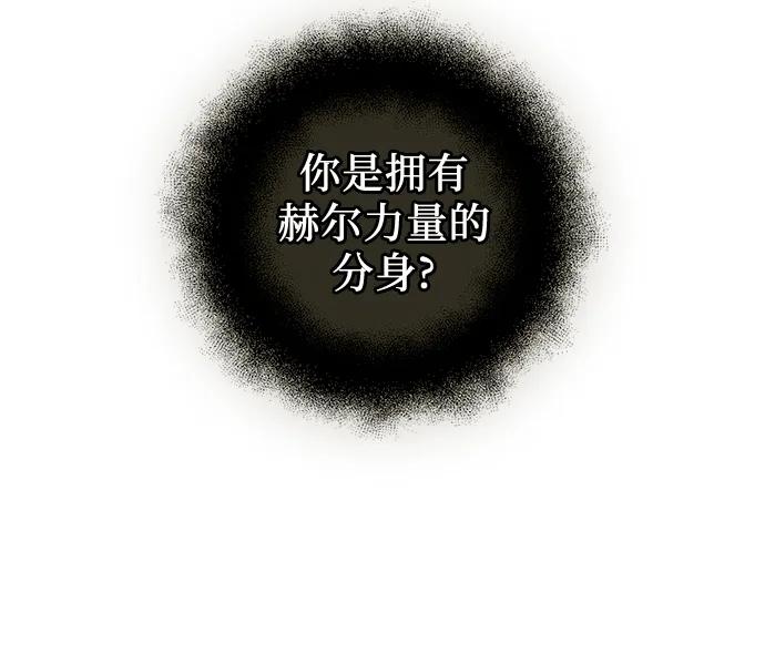 第2季第3话-入手神话级专属装备-Jung SeonYul,Hess（第39张）