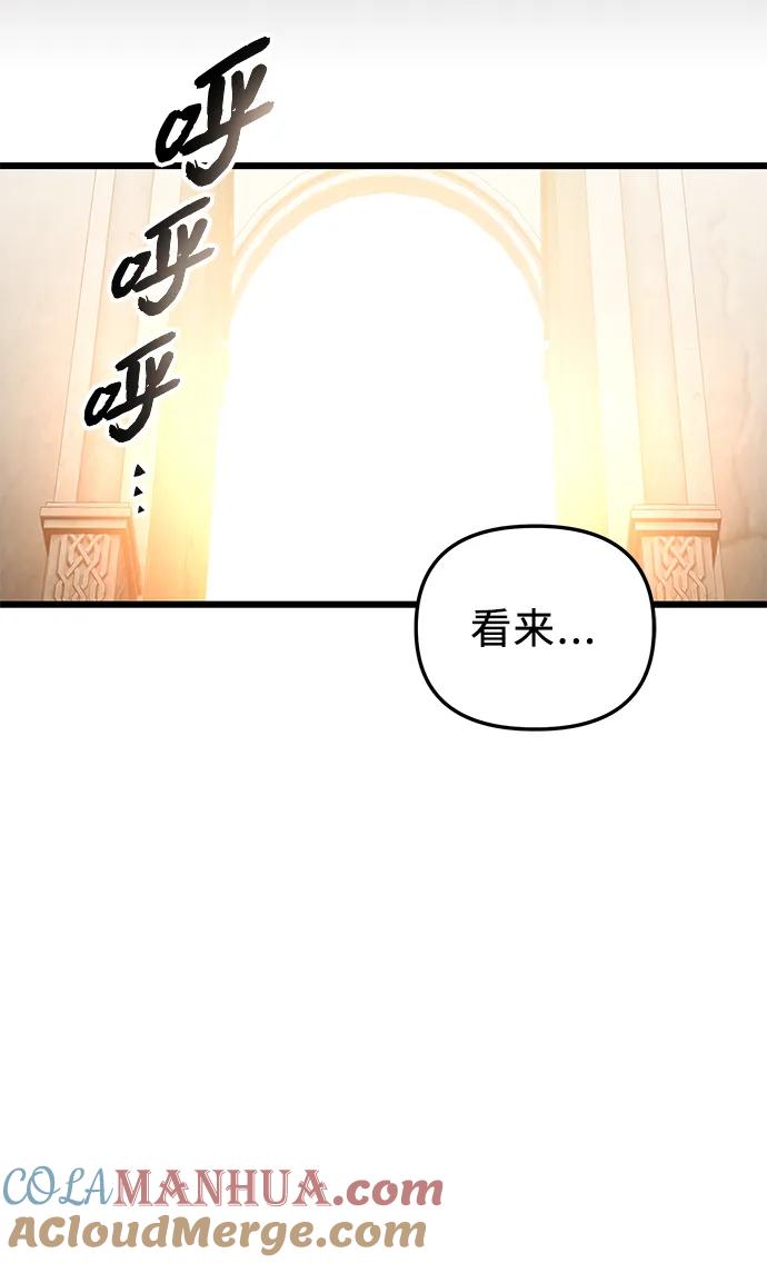 第2季第3话-入手神话级专属装备-Jung SeonYul,Hess（第28张）