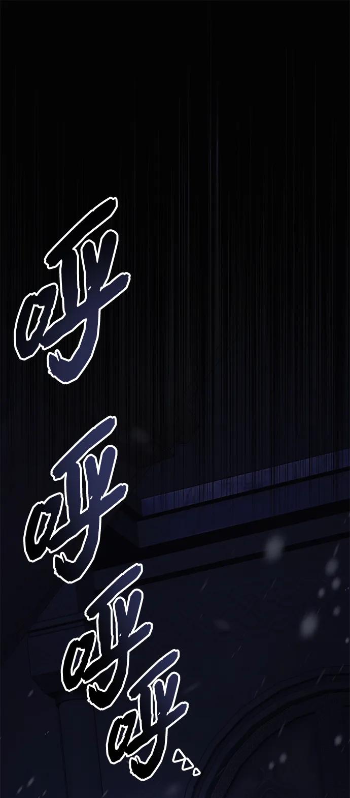 第2季第3话-入手神话级专属装备-Jung SeonYul,Hess（第23张）