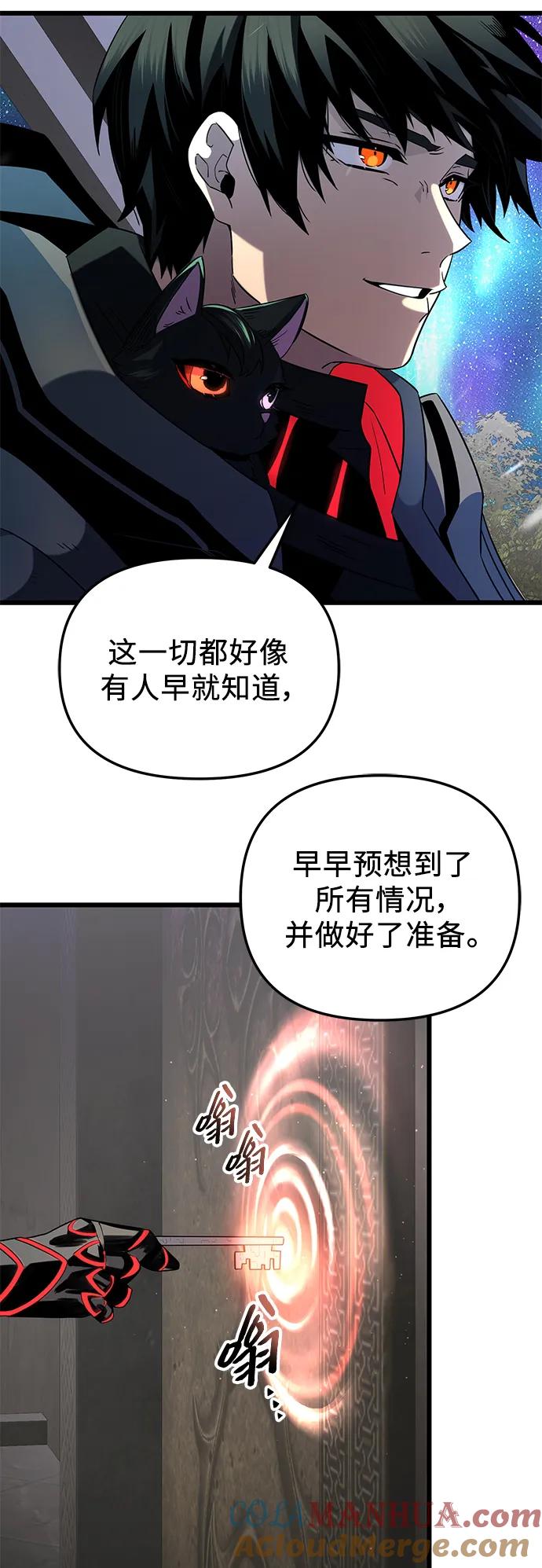 第2季第3话-入手神话级专属装备-Jung SeonYul,Hess（第25张）