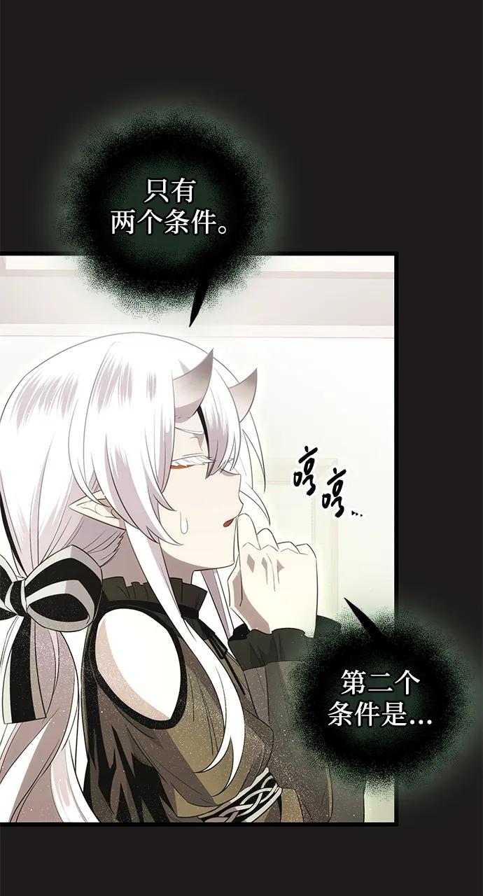 第2季第3话-入手神话级专属装备-Jung SeonYul,Hess（第5张）