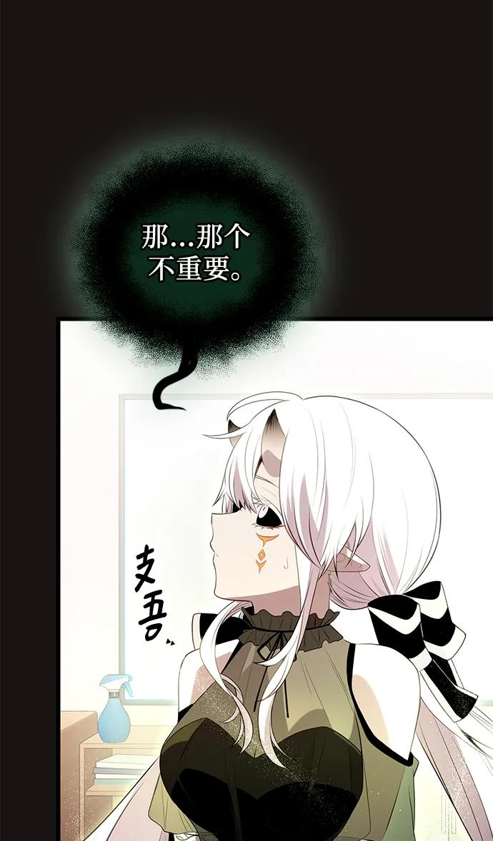 第2季第3话-入手神话级专属装备-Jung SeonYul,Hess（第14张）