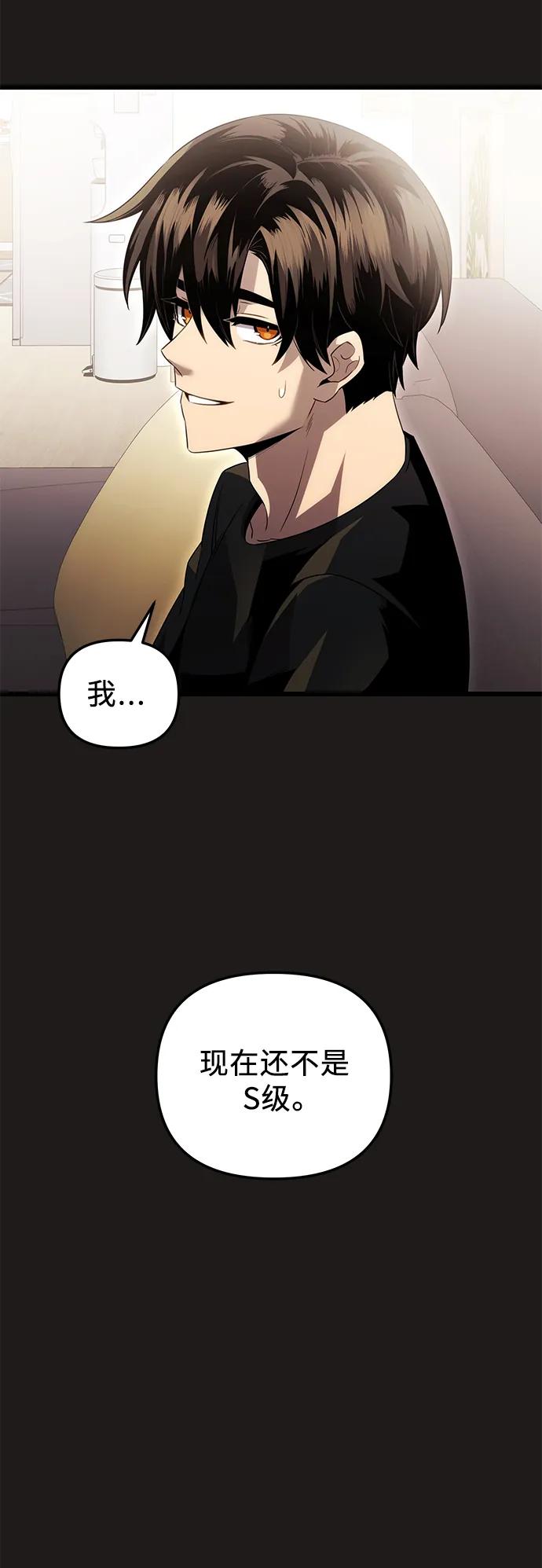 第2季第3话-入手神话级专属装备-Jung SeonYul,Hess（第9张）