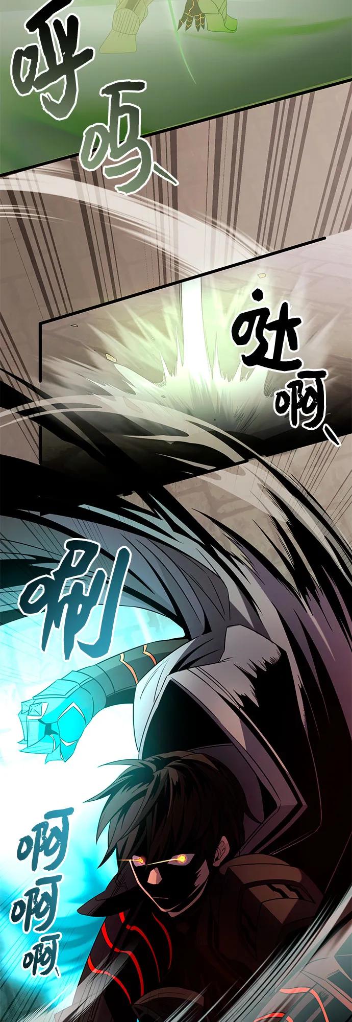 第2季第4话-入手神话级专属装备-Jung SeonYul,Hess（第23张）