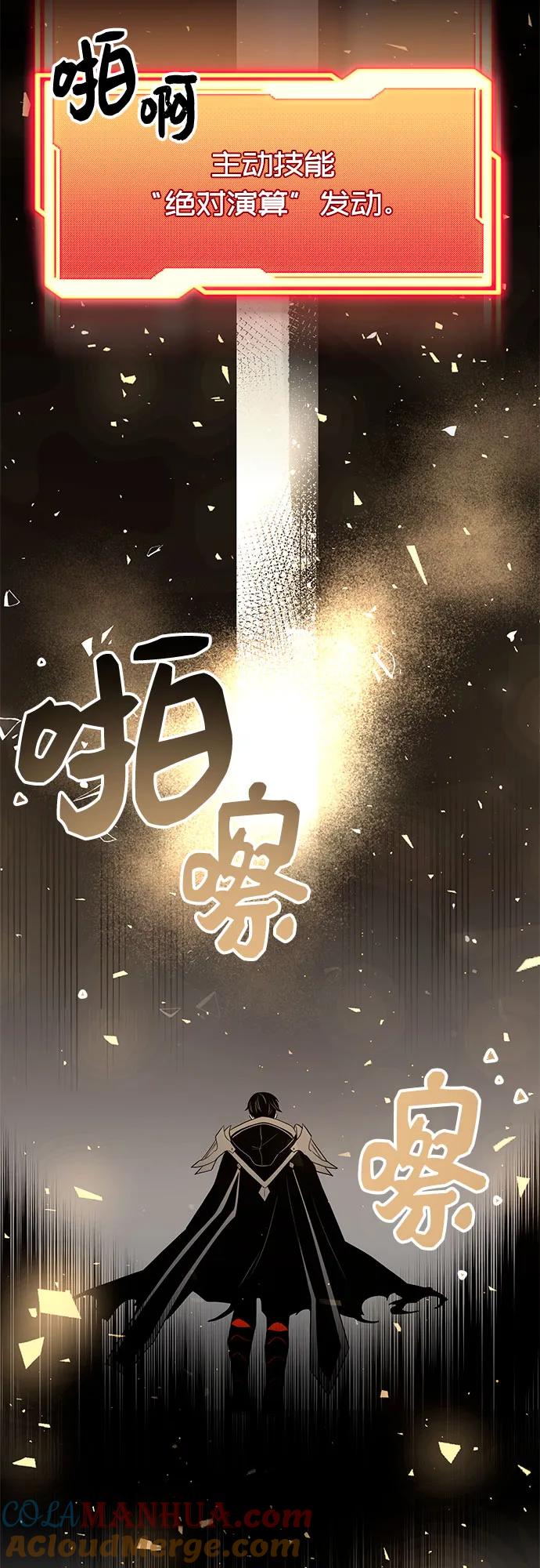 第2季第4话-入手神话级专属装备-Jung SeonYul,Hess（第19张）