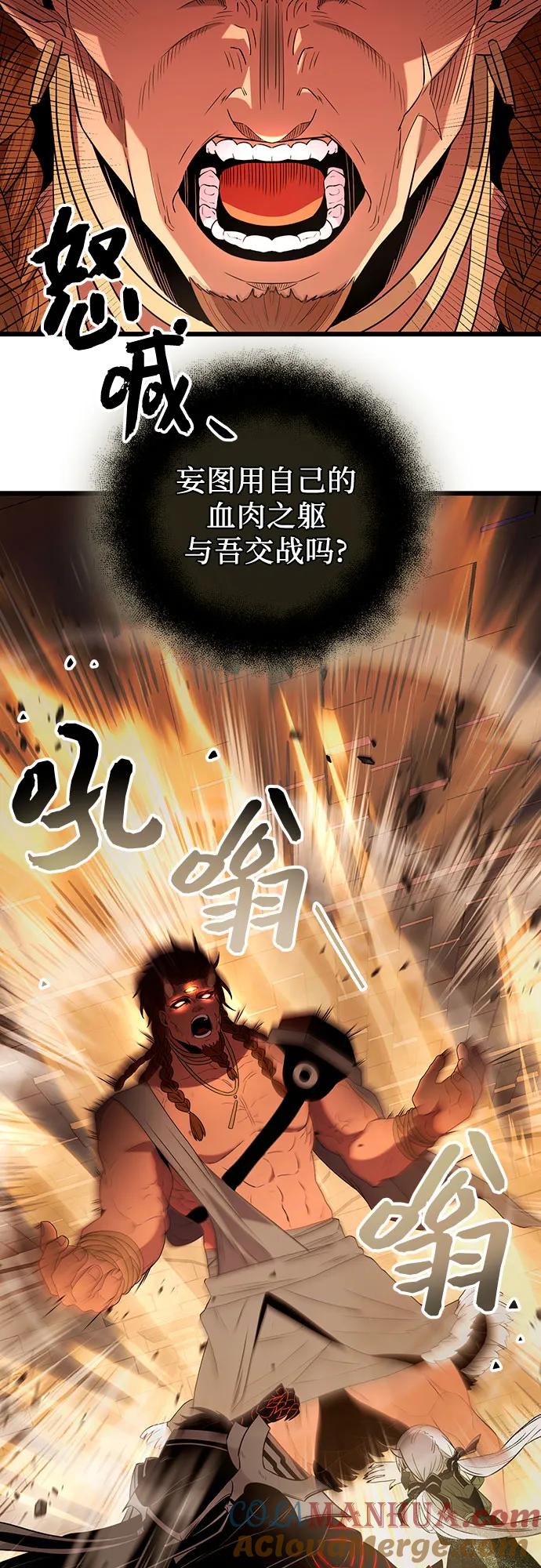 第2季第4话-入手神话级专属装备-Jung SeonYul,Hess（第7张）