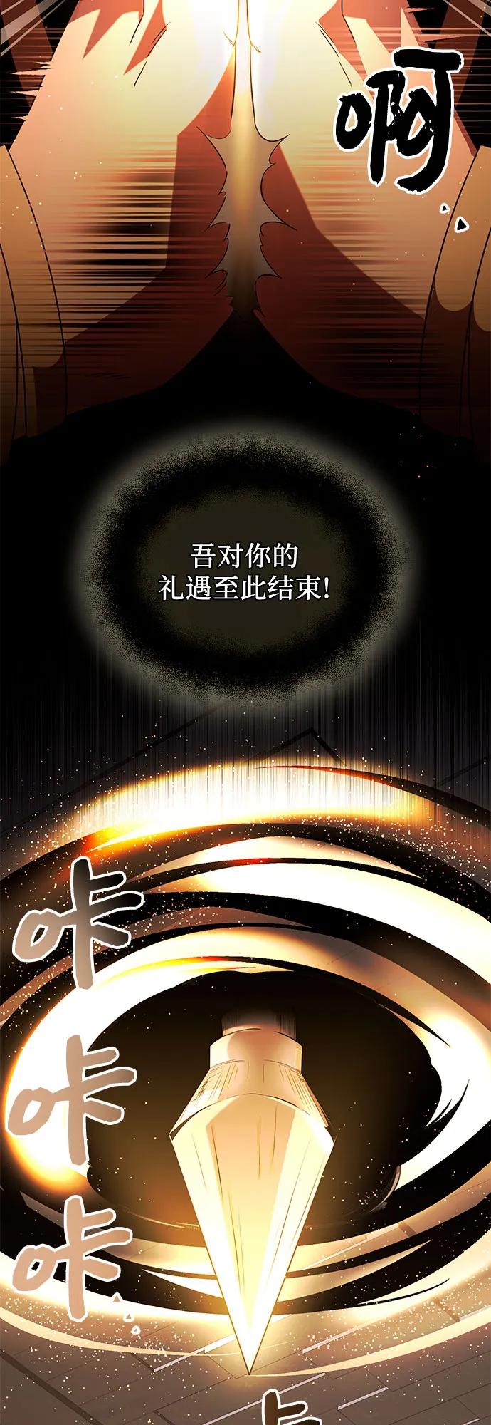 第2季第4话-入手神话级专属装备-Jung SeonYul,Hess（第15张）