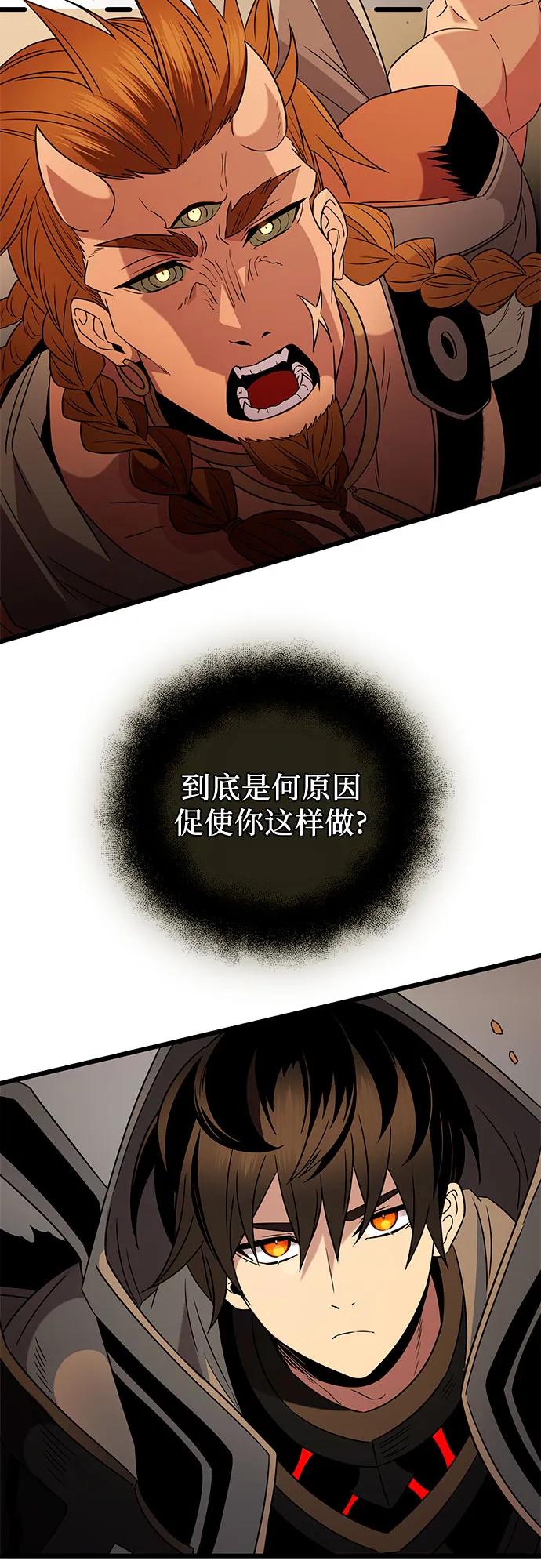 第2季第4话-入手神话级专属装备-Jung SeonYul,Hess（第29张）
